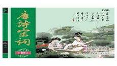 用唐诗宋词起名字