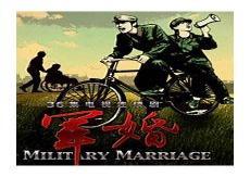 军婚为什么不能离婚