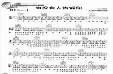 适合吉他弹唱的歌曲