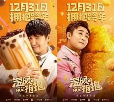 沈腾马丽春晚小品