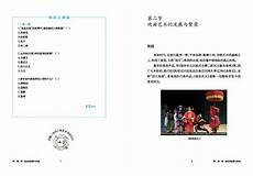 戏曲鉴赏章节测试答案