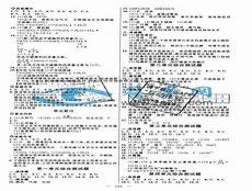 八年级上册化学课本