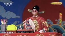 空中剧院京剧大全2017