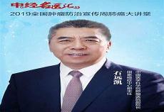 长春老中医胡永盛去世