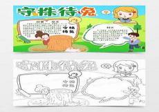 成语故事课本剧剧本