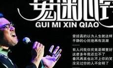 鬼迷心窍的意思