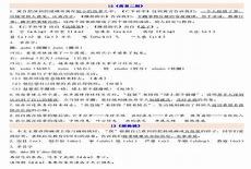 二年级语文日记50字