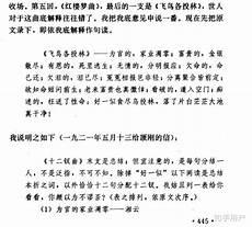 红楼梦结局说明了什么