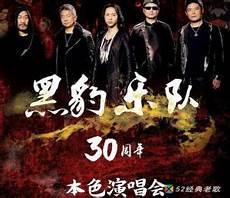 周晓鸥闪光的乐队