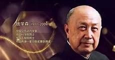 中国名人事迹100字