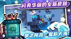 元气骑士国服版2.26