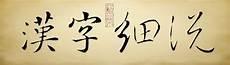 细说汉字下载