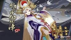 阴阳师式神荒