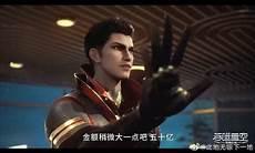 吞噬星空妖娆