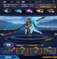 机甲恐龙战神无敌