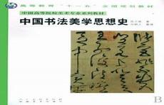 元代散曲的美学特征有