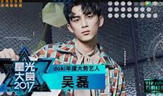 吴磊张子枫宠爱