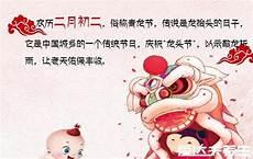 龙抬头哪一天