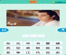 看表情包猜明星答案及图片