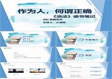 活法txt免费下载