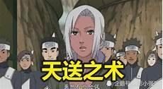 萌黄在哪一集出现木遁
