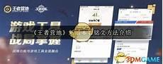 开启铭文槽要多少钻石