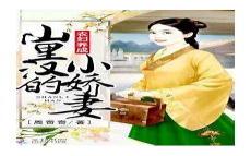 秀色田园整本免费