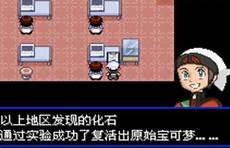 究极绿宝石5冰冻拳技能机