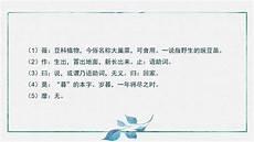 诗经二首静女采薇翻译
