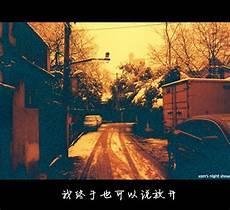 我就喜欢你是什么歌的歌词