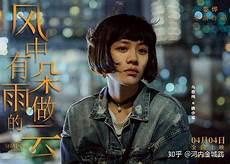 风中有朵雨做的云简谱教唱