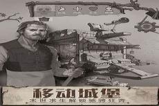 荒野生存电影免费下载