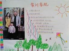 好家风家训精美书签