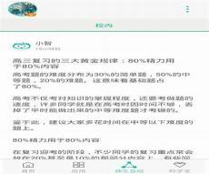 智学网查分登录入口