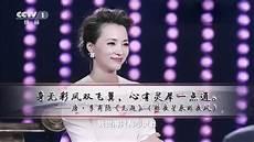 王立群诗词大会精彩点评